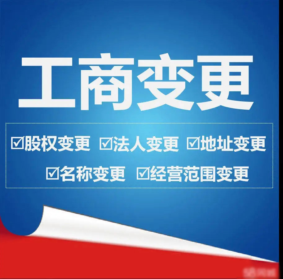 杭州公司转让，找这家公司准没错