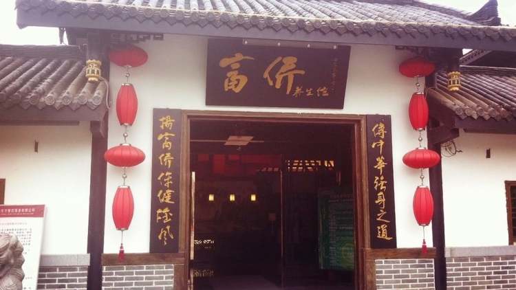 家富富侨(美林公馆店)