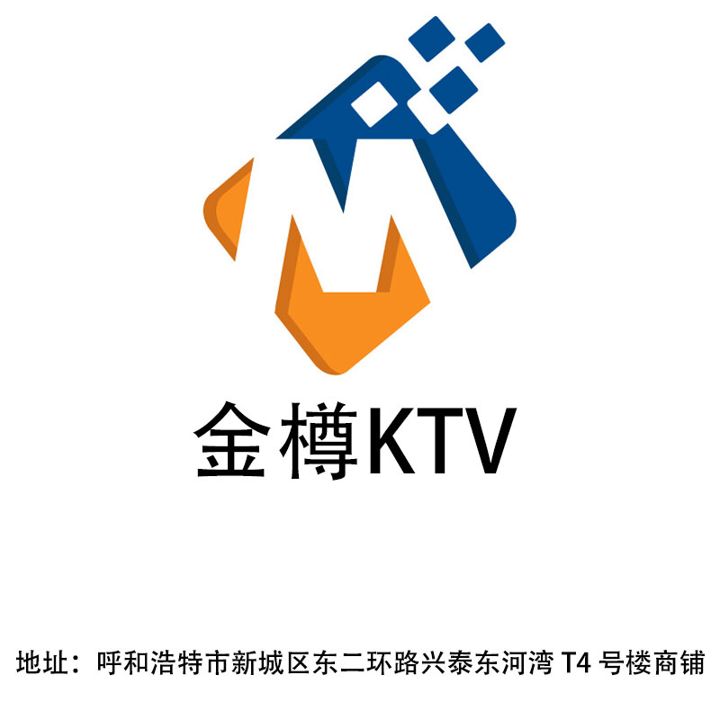 呼和浩特金樽KTV