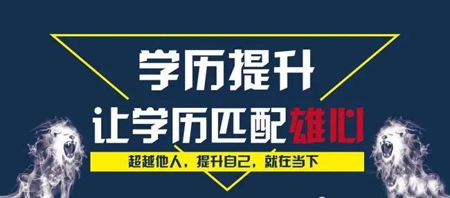 深圳学历提升，来了解网络教育零基础零时间实现学历提升。