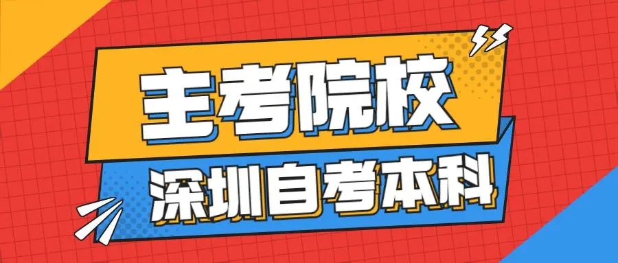 深圳学历提升，本文带你了解提升学历的重要性