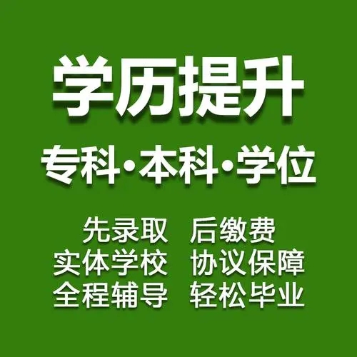 深圳学历提升机构排名，你身边人都了解过吗？