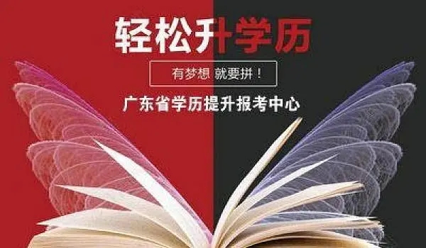 深圳学历提升，大量学生都在选用这个方式提升学历。