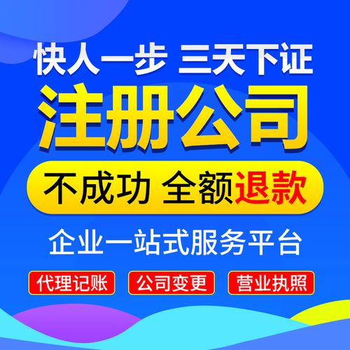 北京注册公司代办机构排名哪家好,看本文带你详细了解