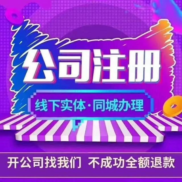 上海申请公司营业执照流程及代办费用，找代办公司省心省力全程服务