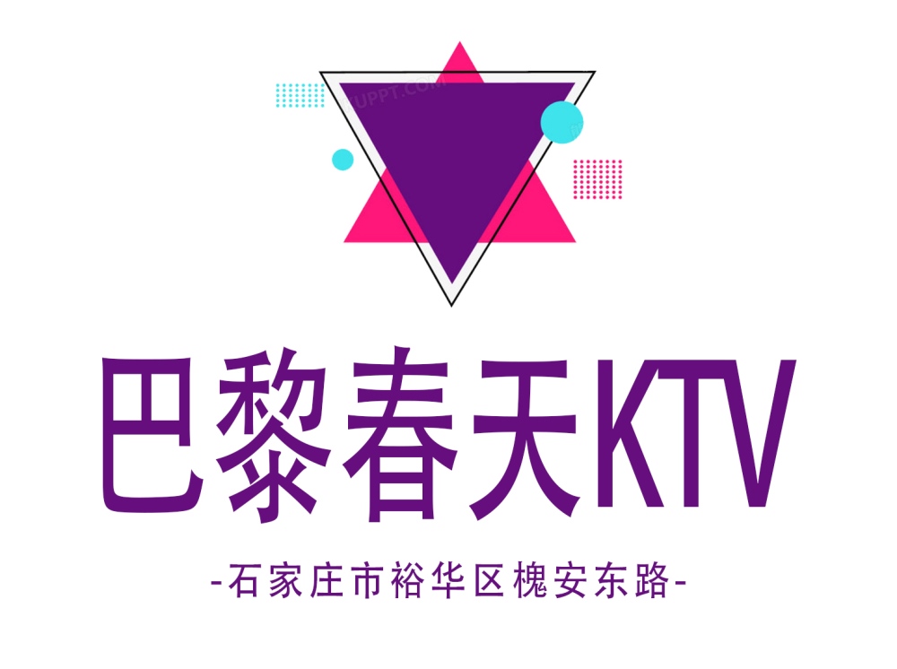 石家庄巴黎春天KTV