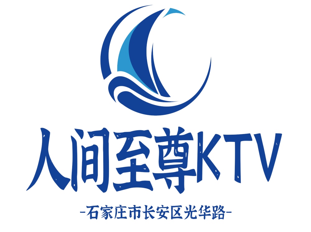 石家庄人间至尊KTV