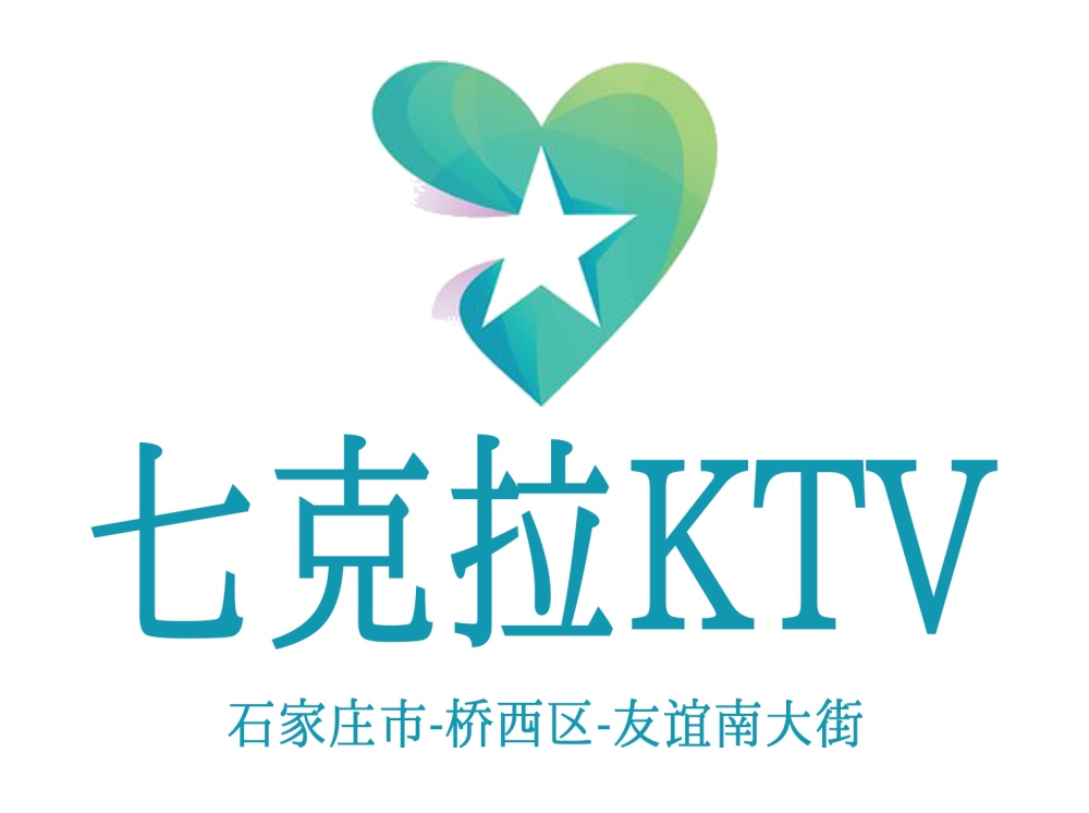 石家七克拉KTV