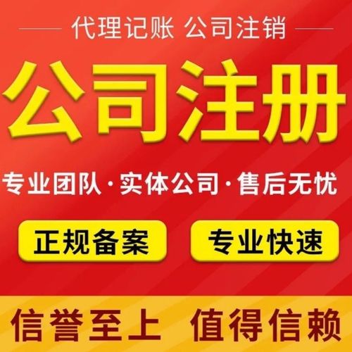 杭州注册公司代理代办排名哪家好，来这里为你量身打造专属服务模式及服务