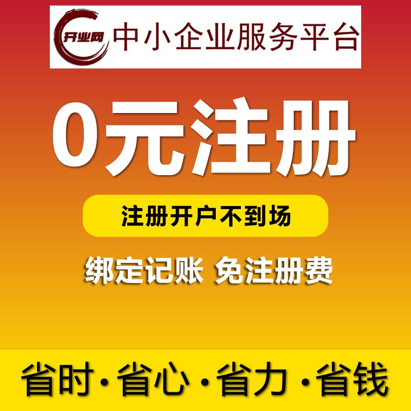 杭州注册公司流程是怎样的，来看杭州财务公司整理出的注册公司流程内容