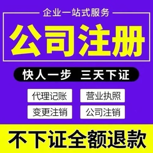 杭州注册公司流程是怎样的，请看本文章的详情内容