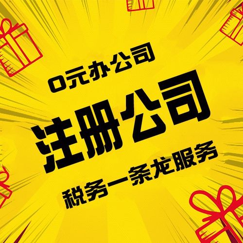 苏州注册公司流程和步骤，本文内容一定对你有