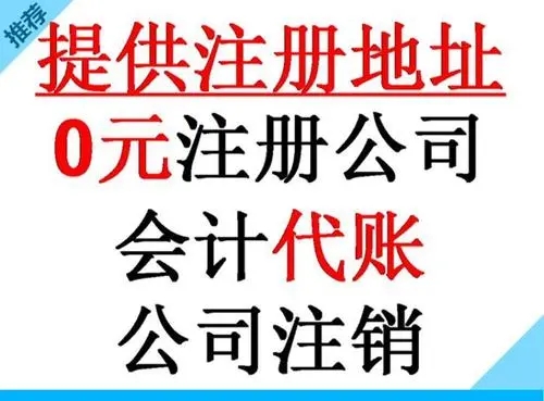 重庆公司注册流程及需要的材料，小编内容已为