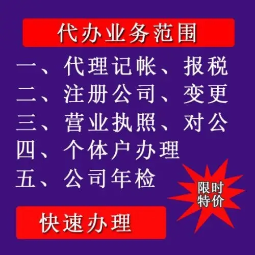 重庆注册公司代办机构哪家好，当选这家服务优