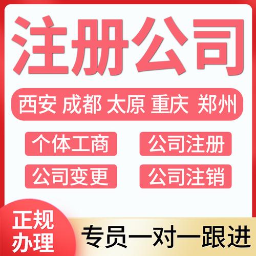 重庆渝快办网上注册新公司的流程 ，本文章都写