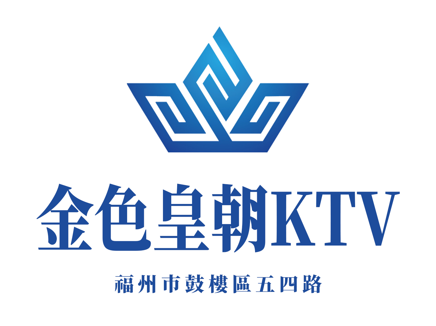 福州金色皇朝KTV