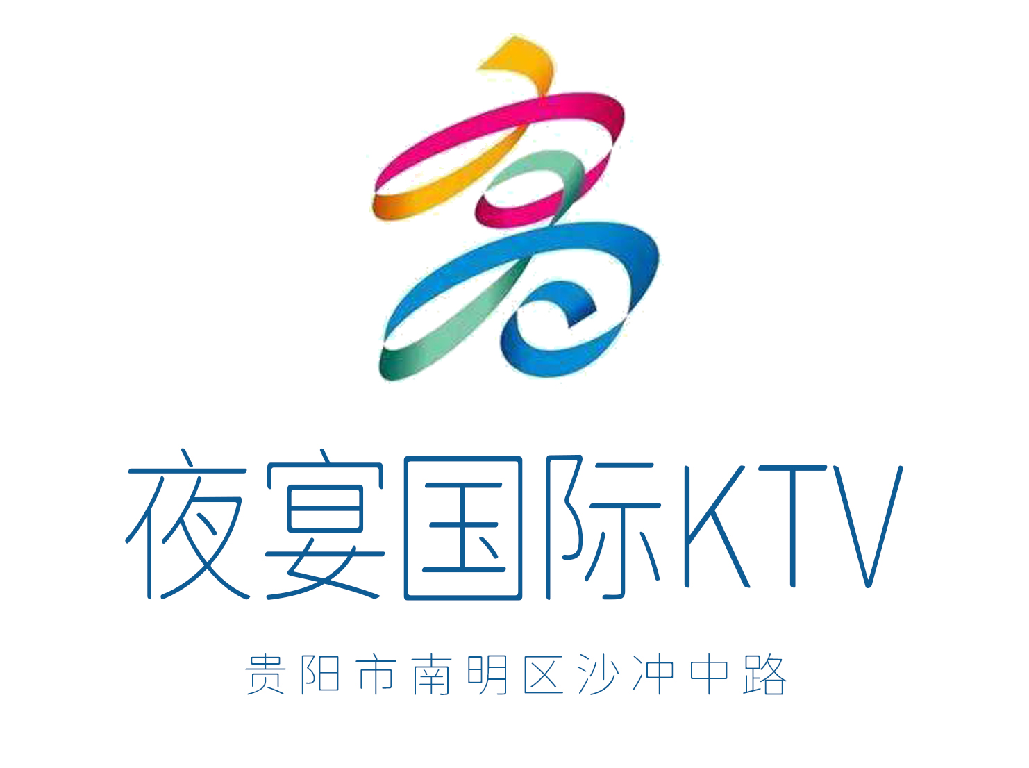 贵阳夜宴KTV