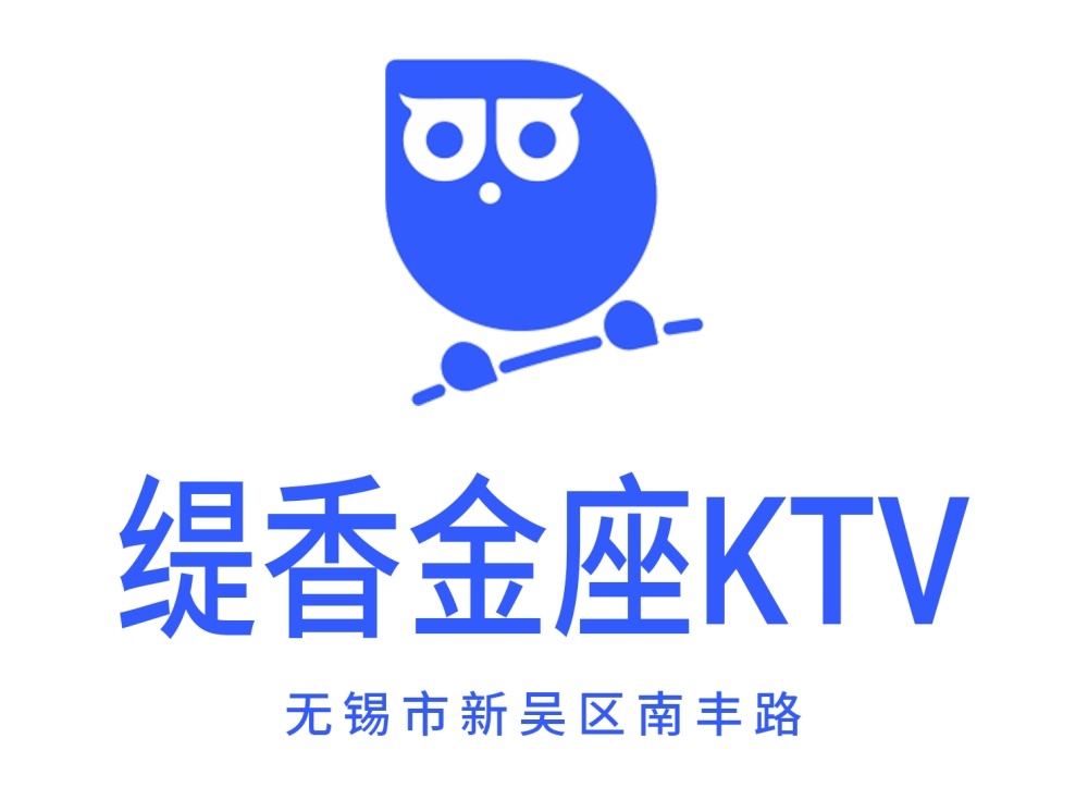 无锡缇香金座KTV