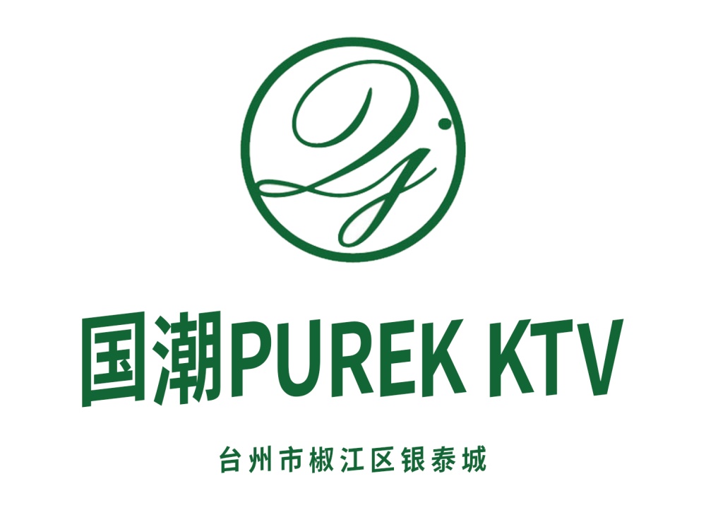 台州国潮PUREK KTV