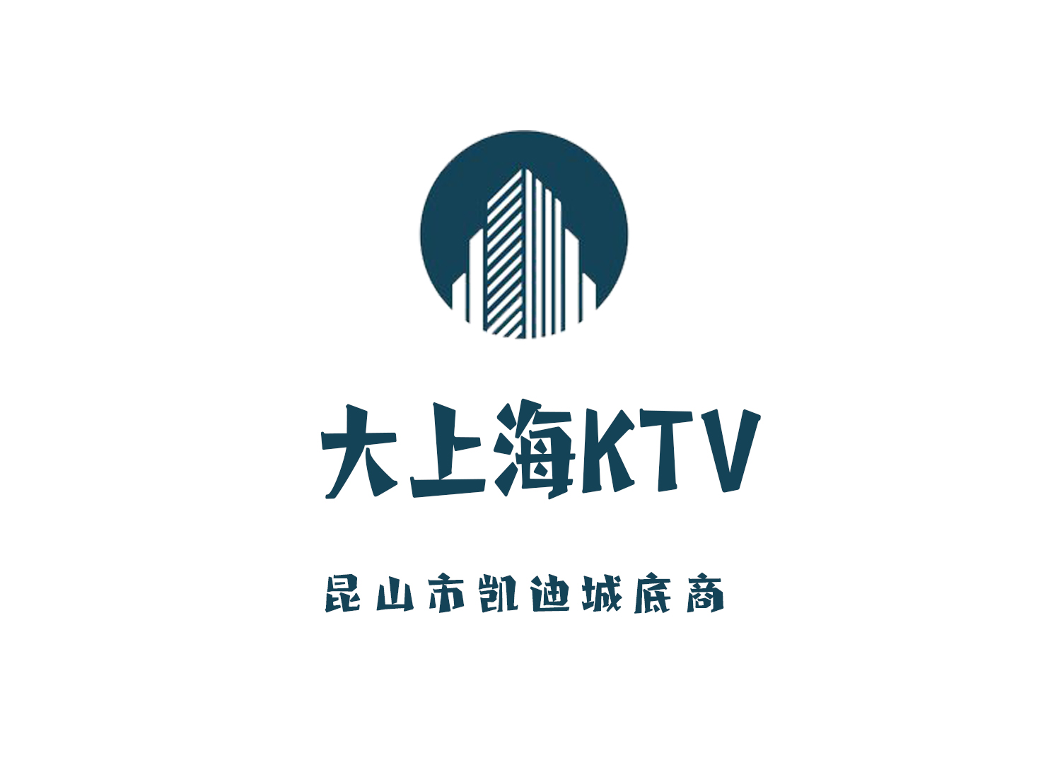 昆山大上海KTV