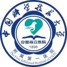 中国科学技术大学附属第一医院整形科