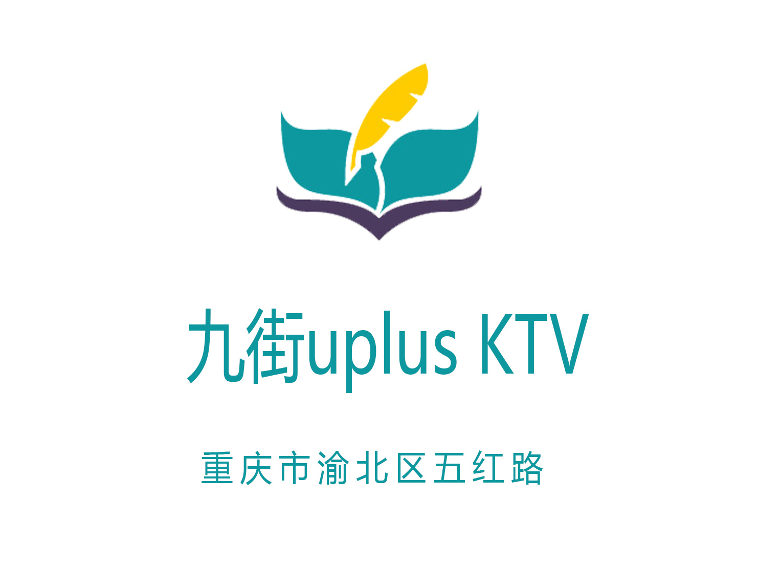 重庆九街uplus KTV