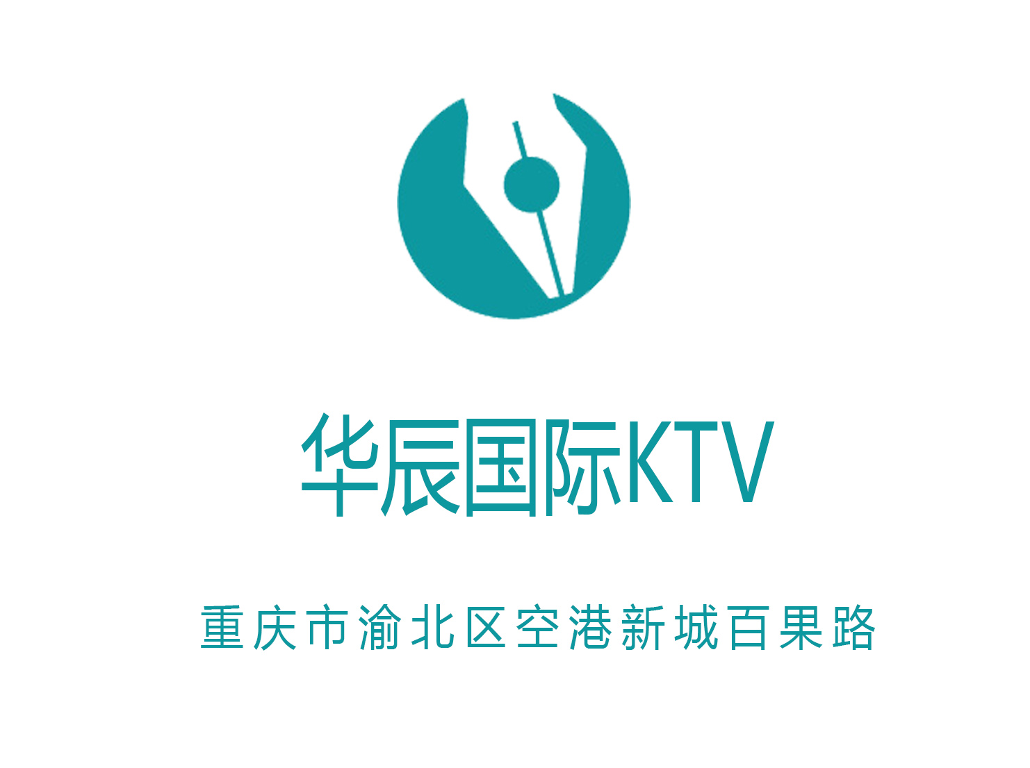 重庆华辰国际KTV