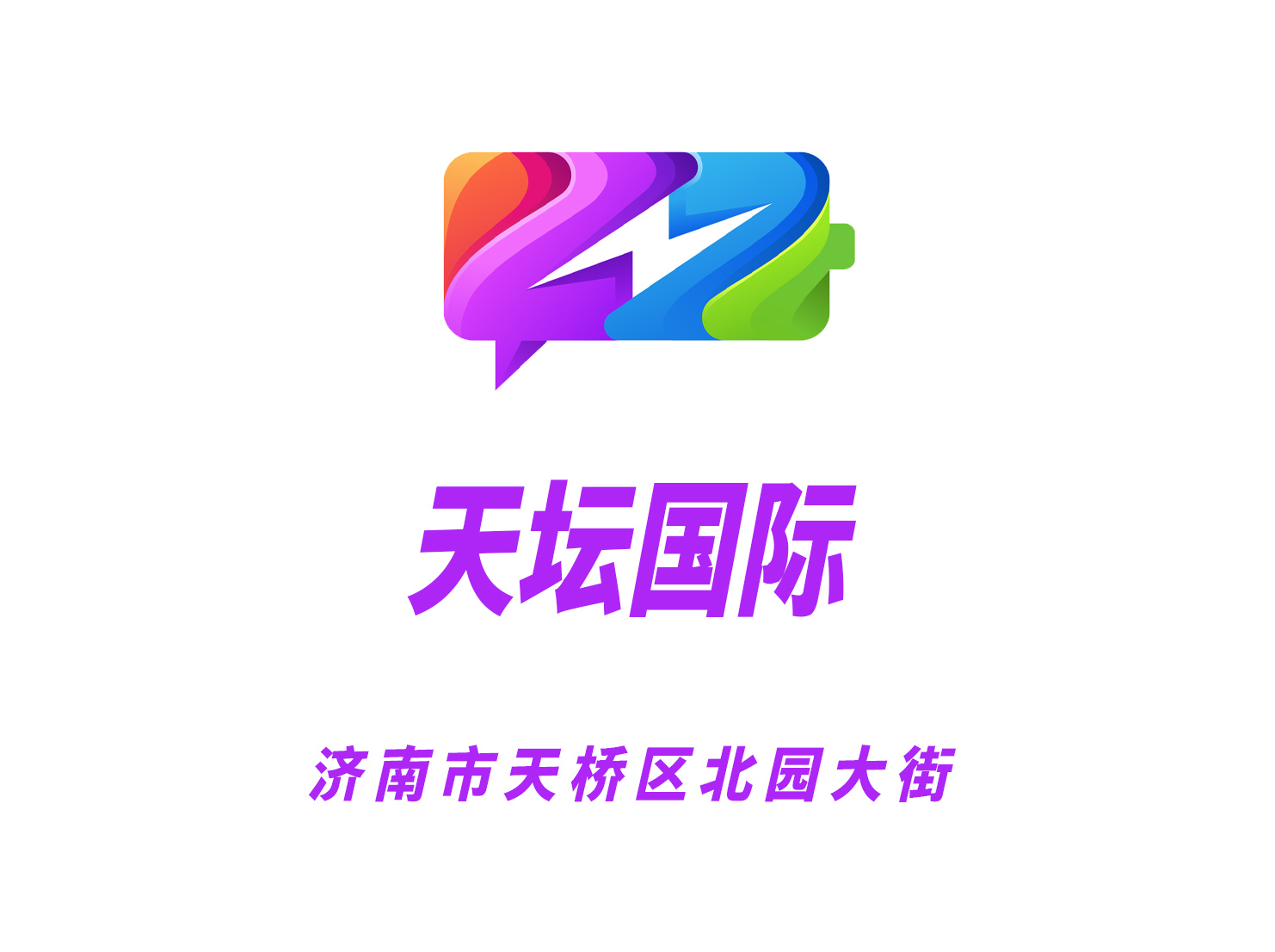 济南天坛国际KTV