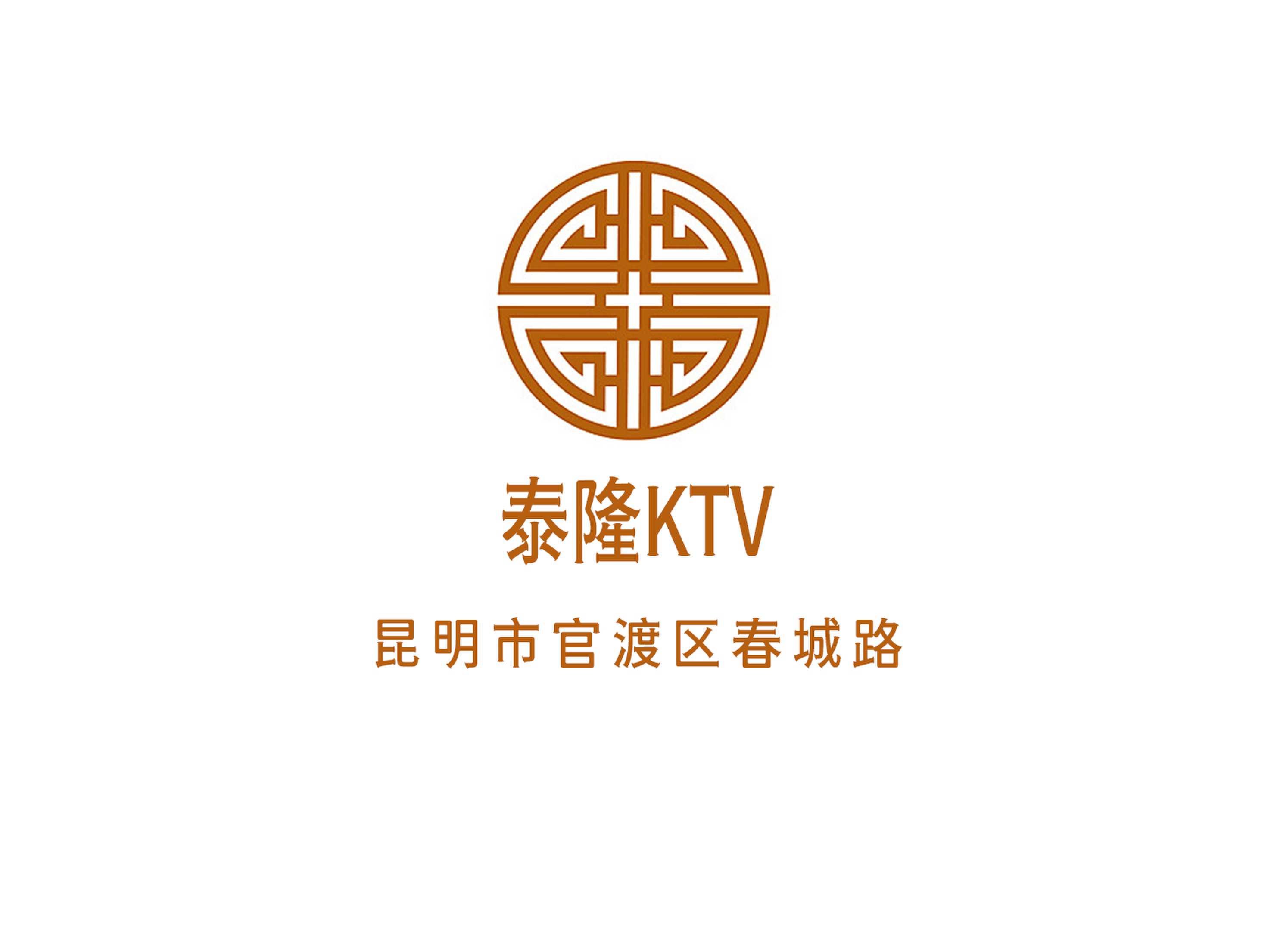 泰隆KTV