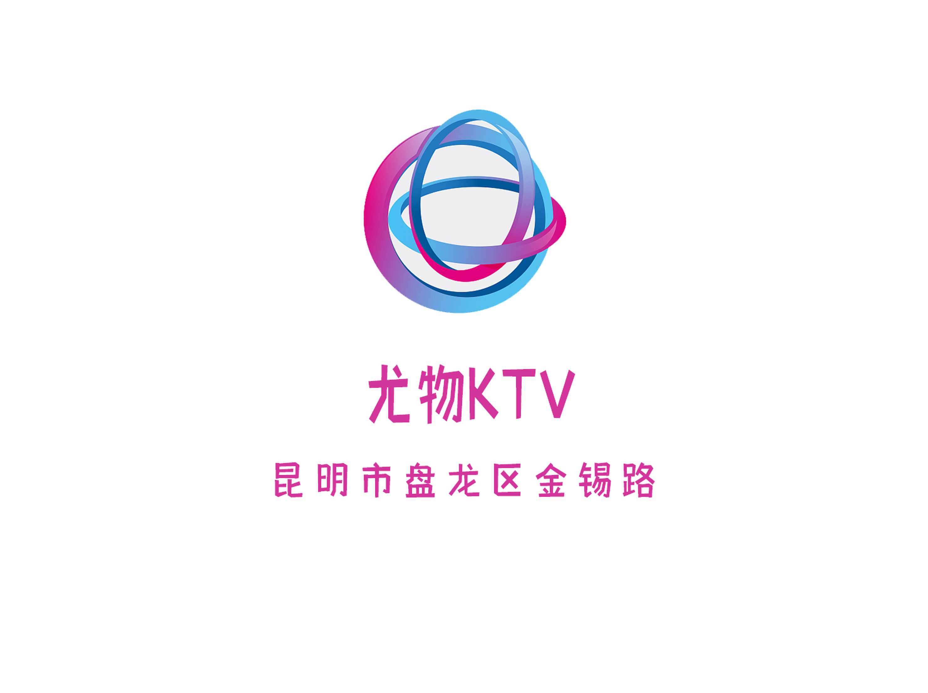 尤物KTV