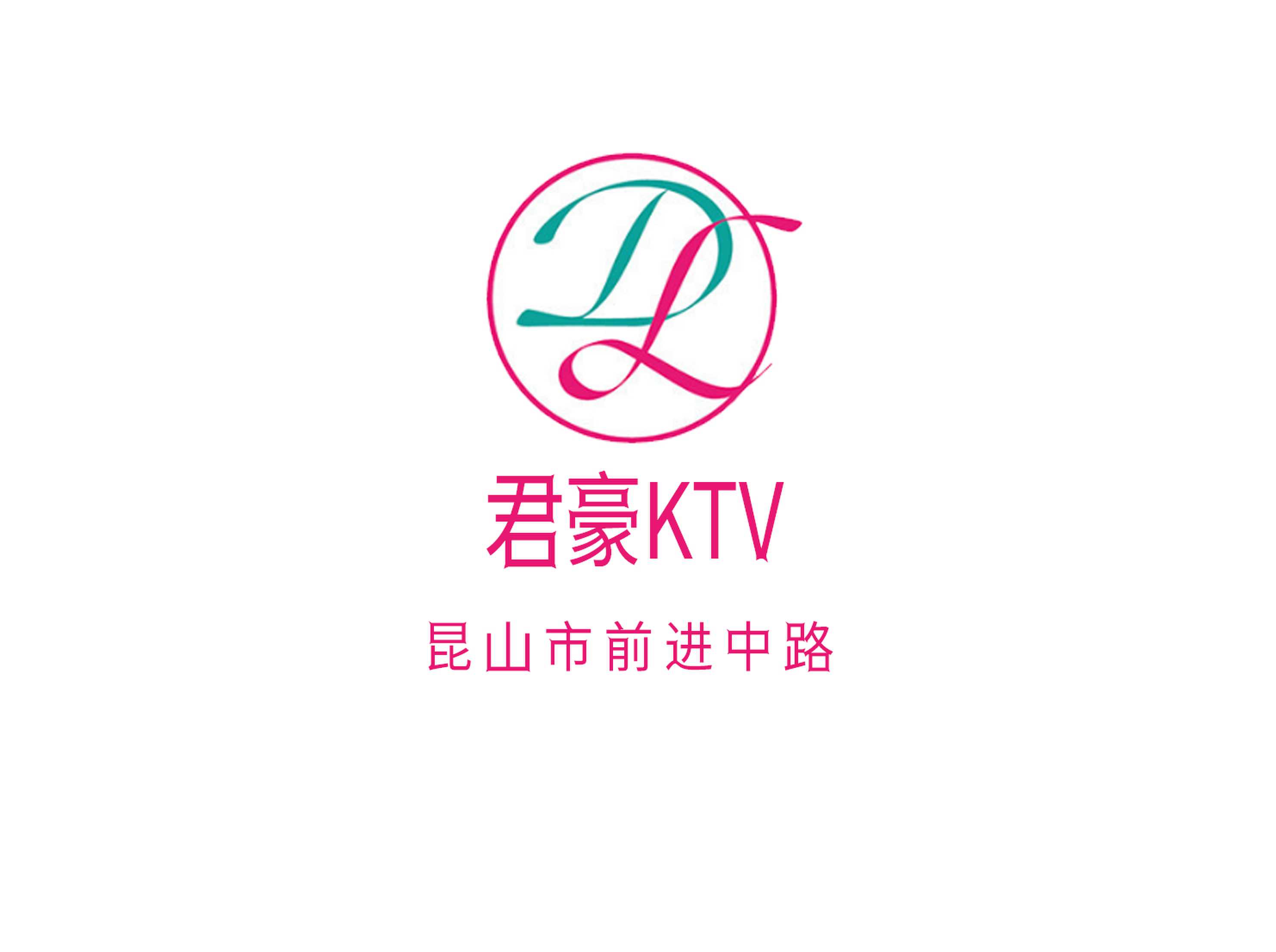 君豪KTV