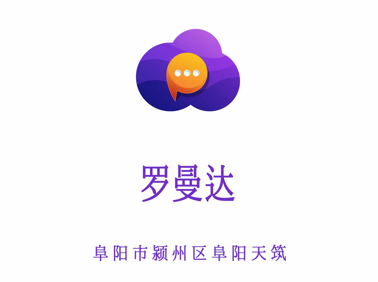 阜阳罗曼达夜总会