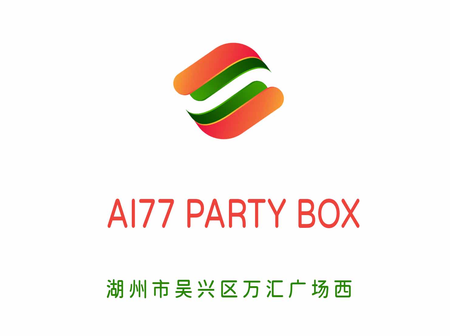 湖州AI77 PARTY BOX KTV