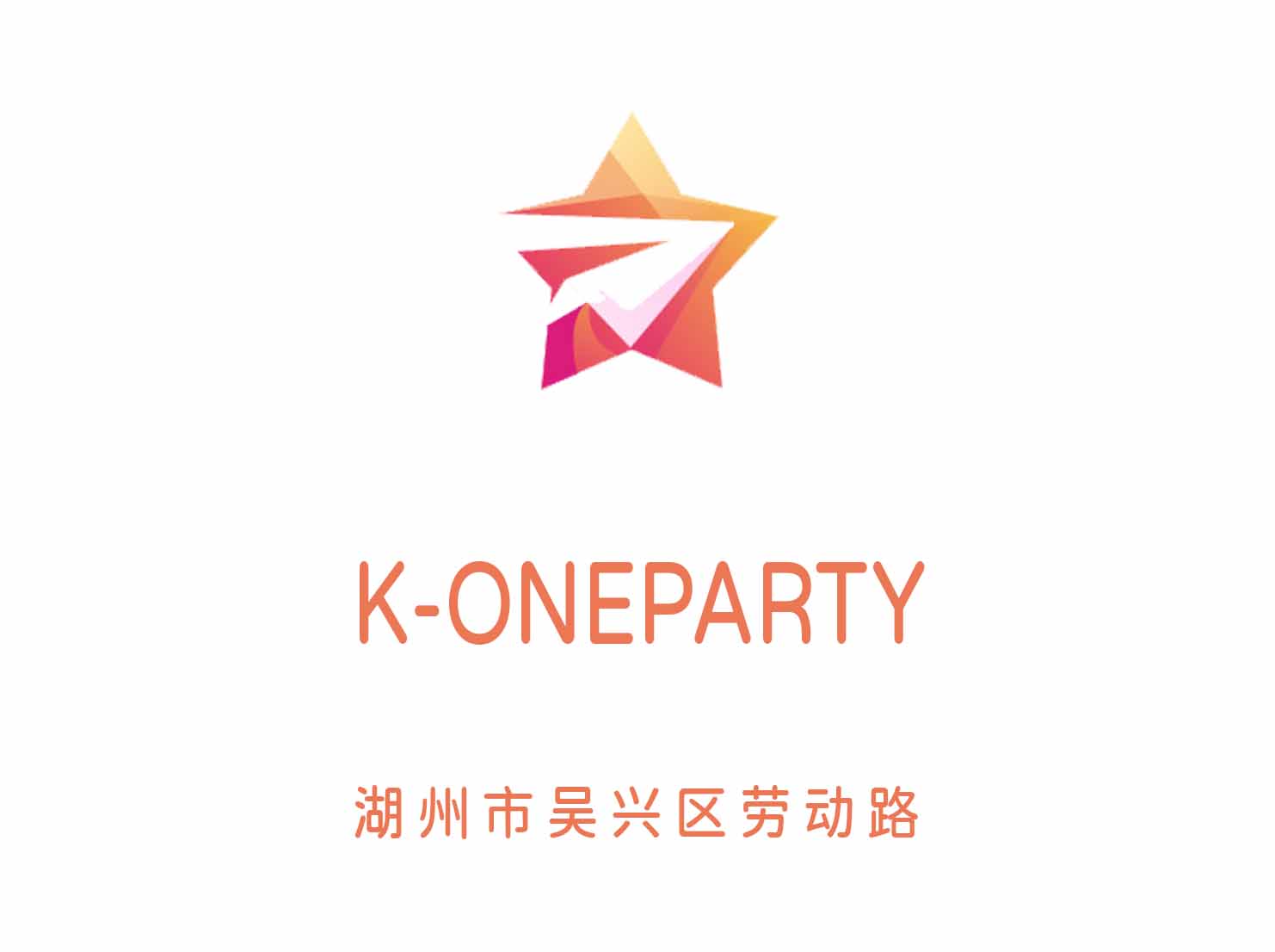 湖州K-ONEPARTY KTV