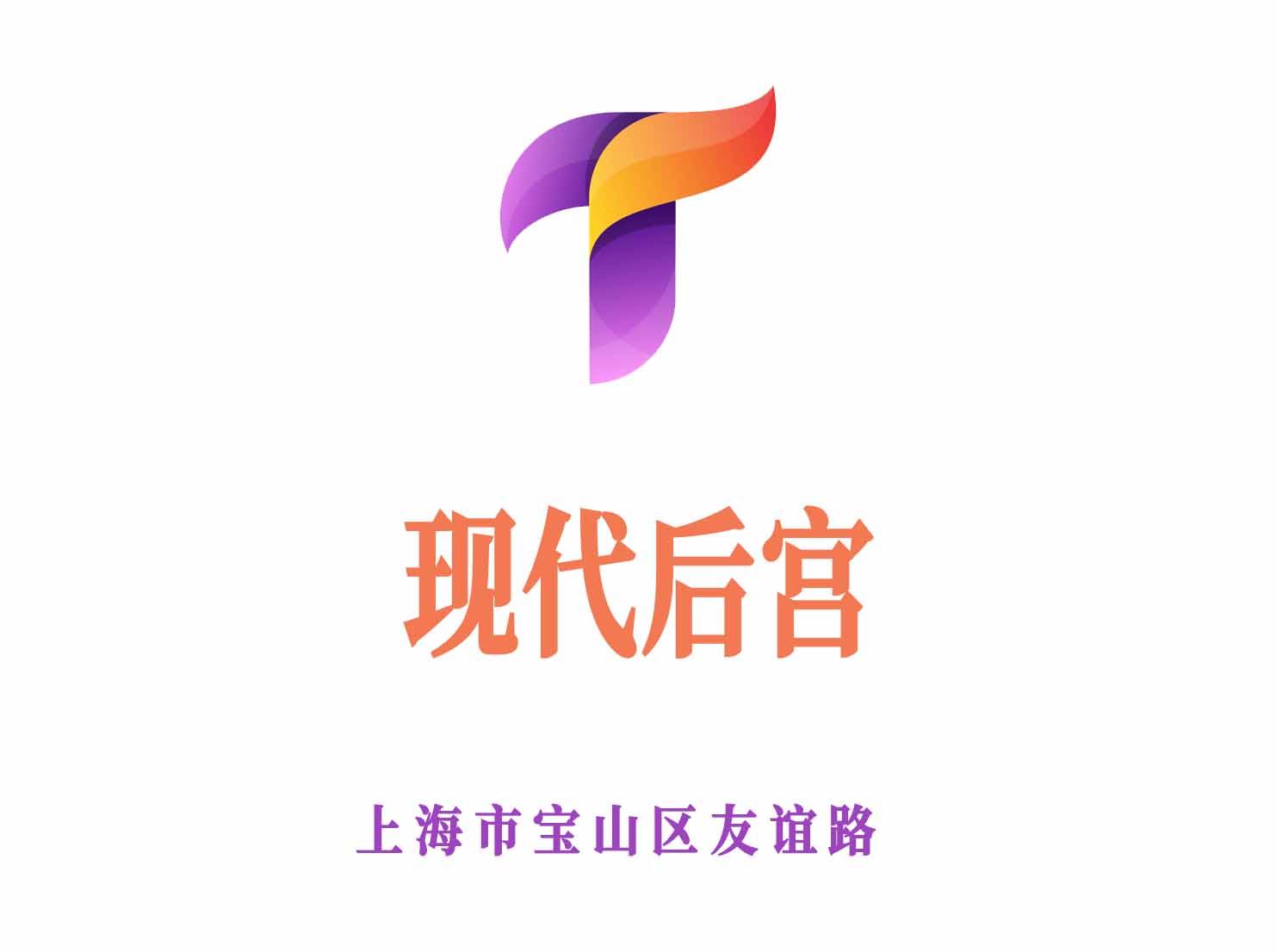 上海现代后宫KTV