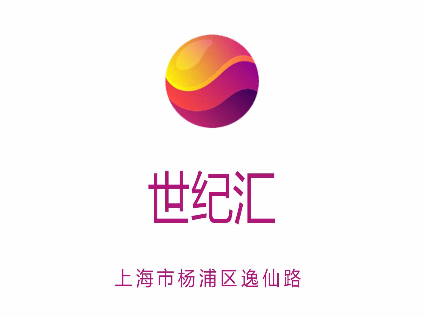 上海世纪汇KTV