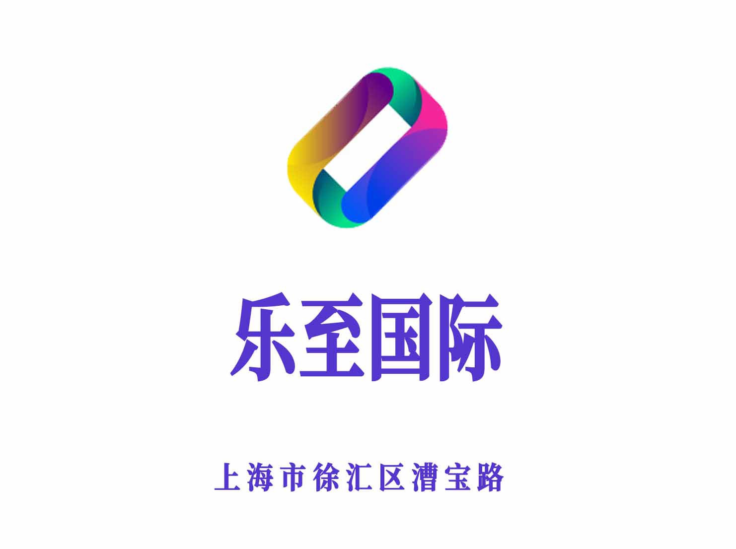 上海乐至KTV