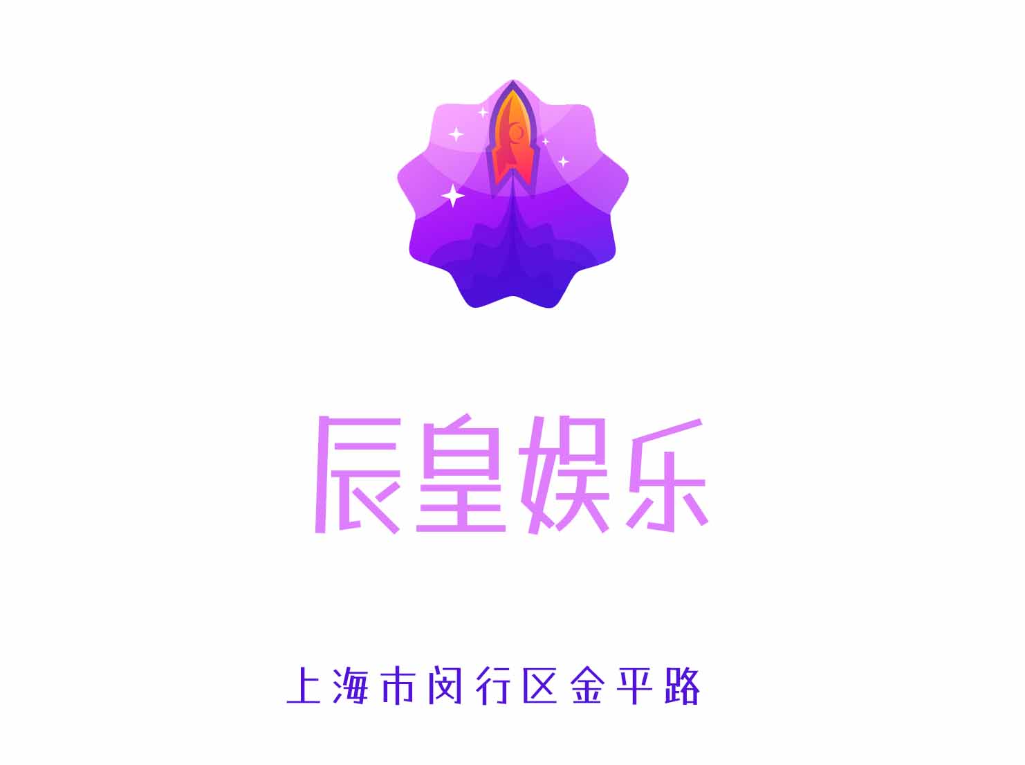 上海辰皇娱乐夜总会