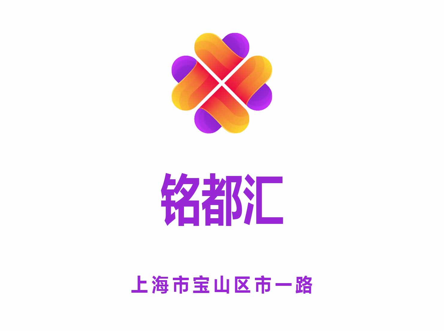 上海铭都汇夜总会