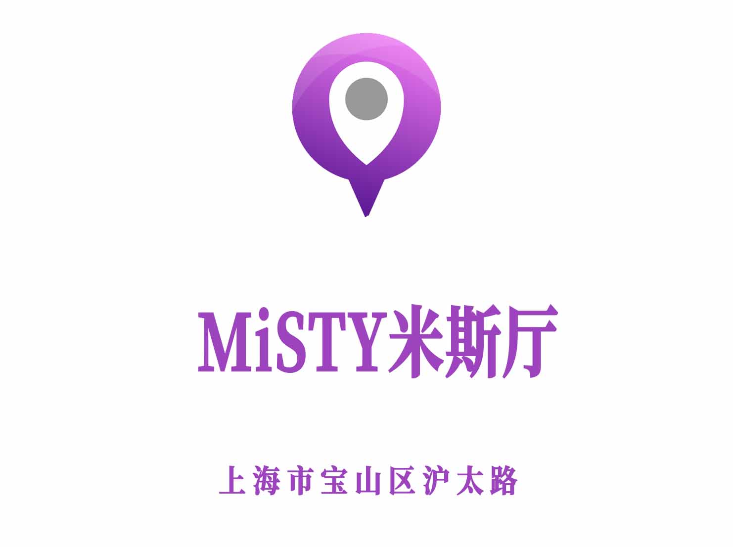 上海MiSTY米斯厅夜总会