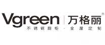 万格丽Vgreen