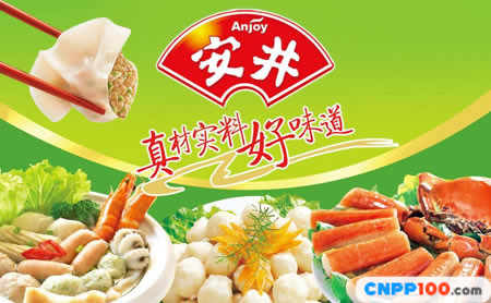安井食品logo图片