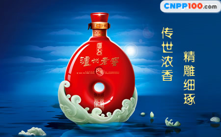 CCTV1泸州老窖广告图片