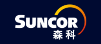 SUNCOR森科