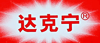 达克宁