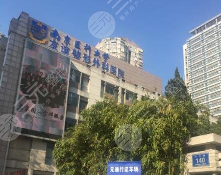 南京医科大学附属整形医院怎么样？双眼皮整形效果好吗？附医院地址