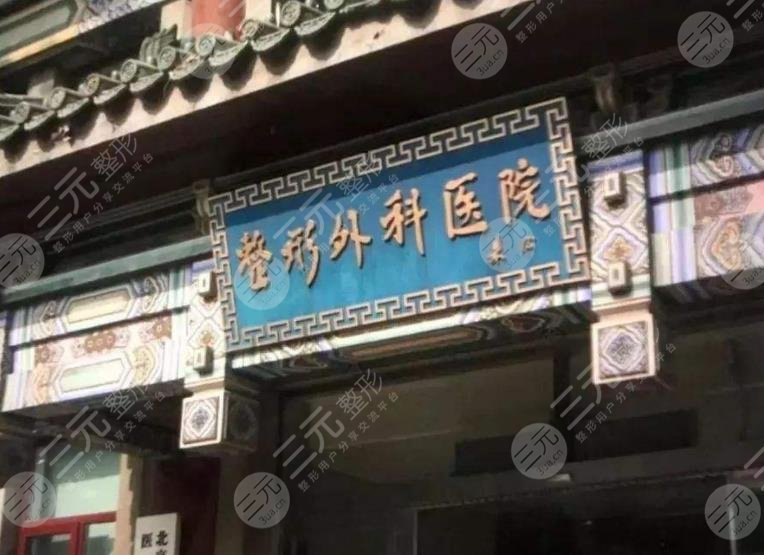 北京种发际线医院排行榜