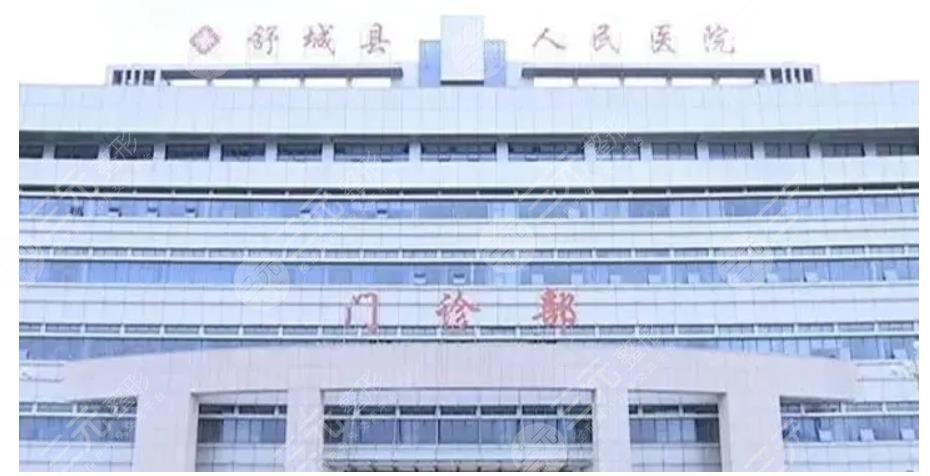 六安舒城县人民医院