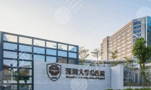 深*大学总医院口腔科