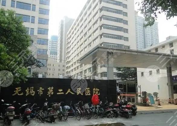 无锡市第二人民医院环境图